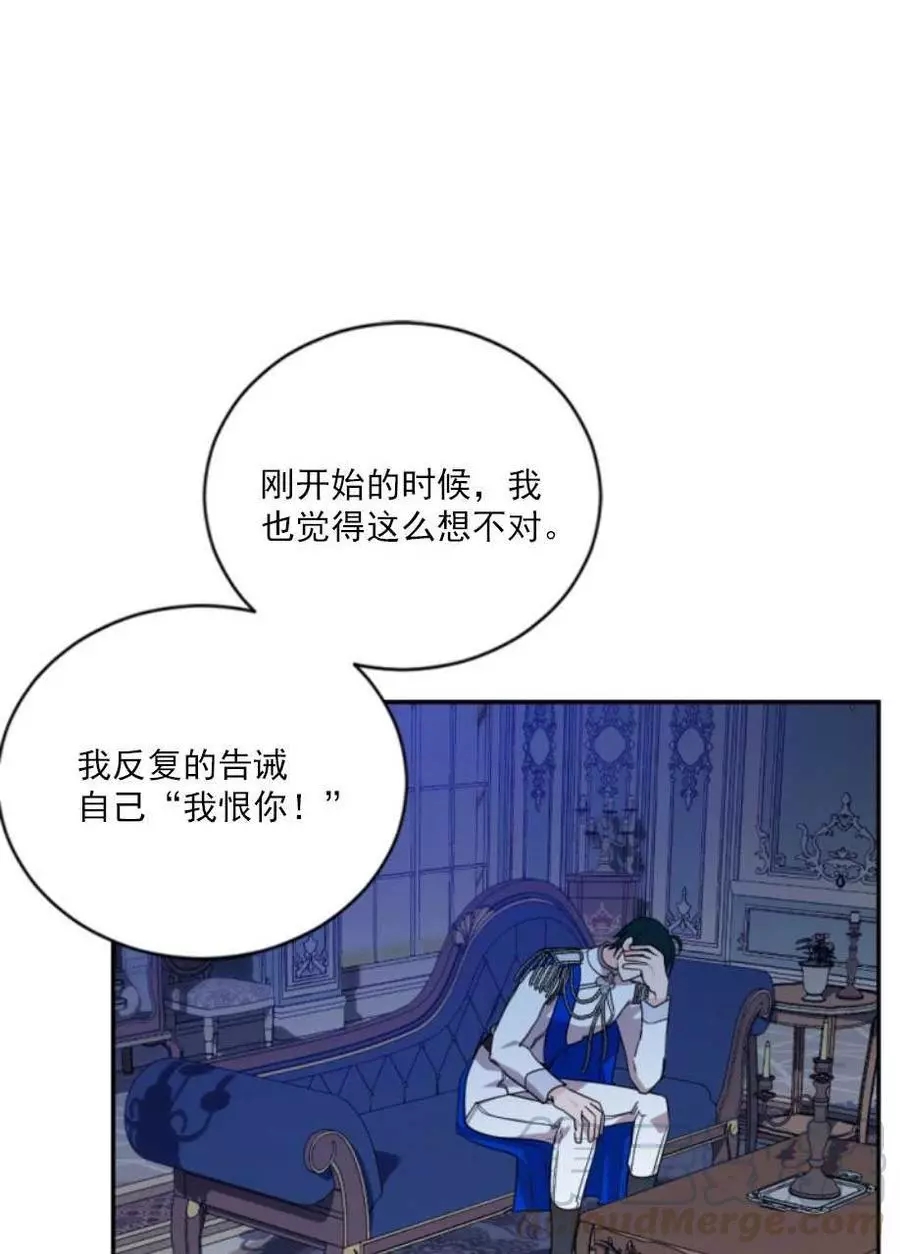 《无望的魔愿》漫画最新章节第68话免费下拉式在线观看章节第【17】张图片