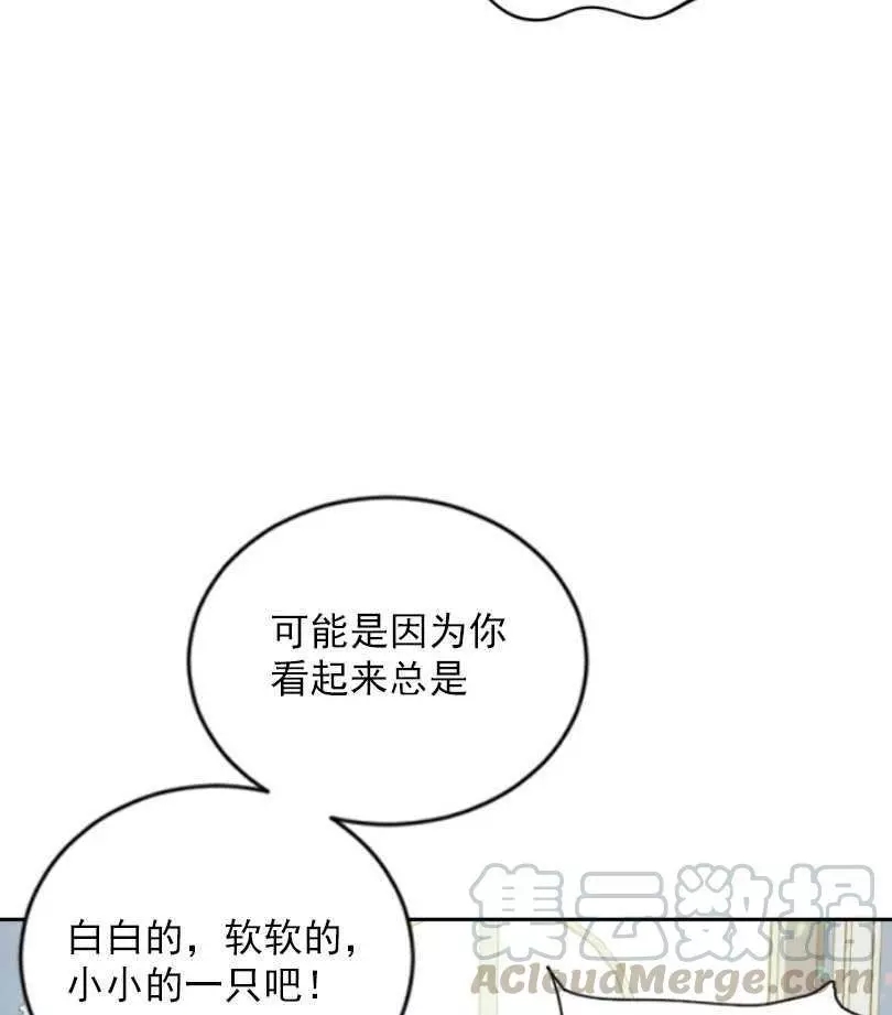 《无望的魔愿》漫画最新章节第58话免费下拉式在线观看章节第【29】张图片