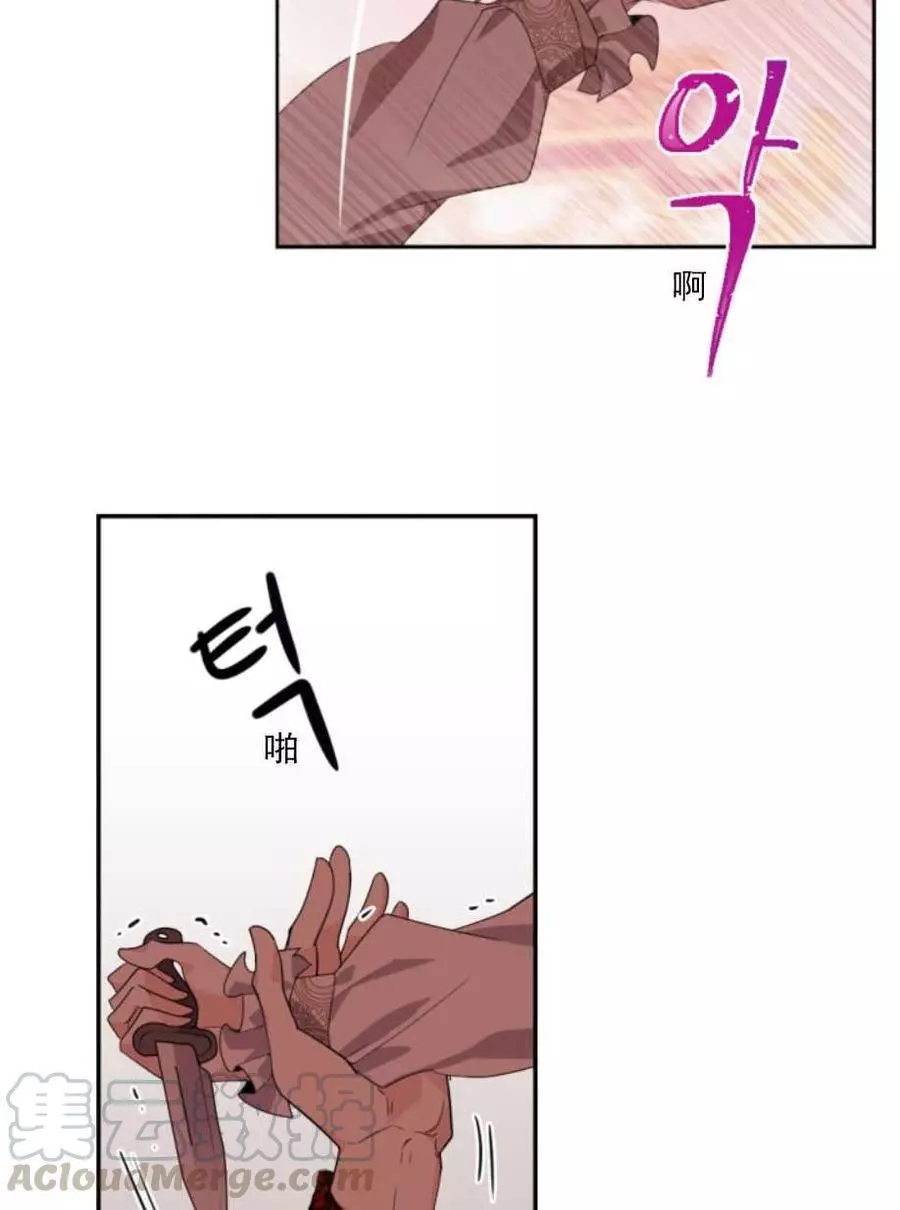 《无望的魔愿》漫画最新章节第64话免费下拉式在线观看章节第【33】张图片