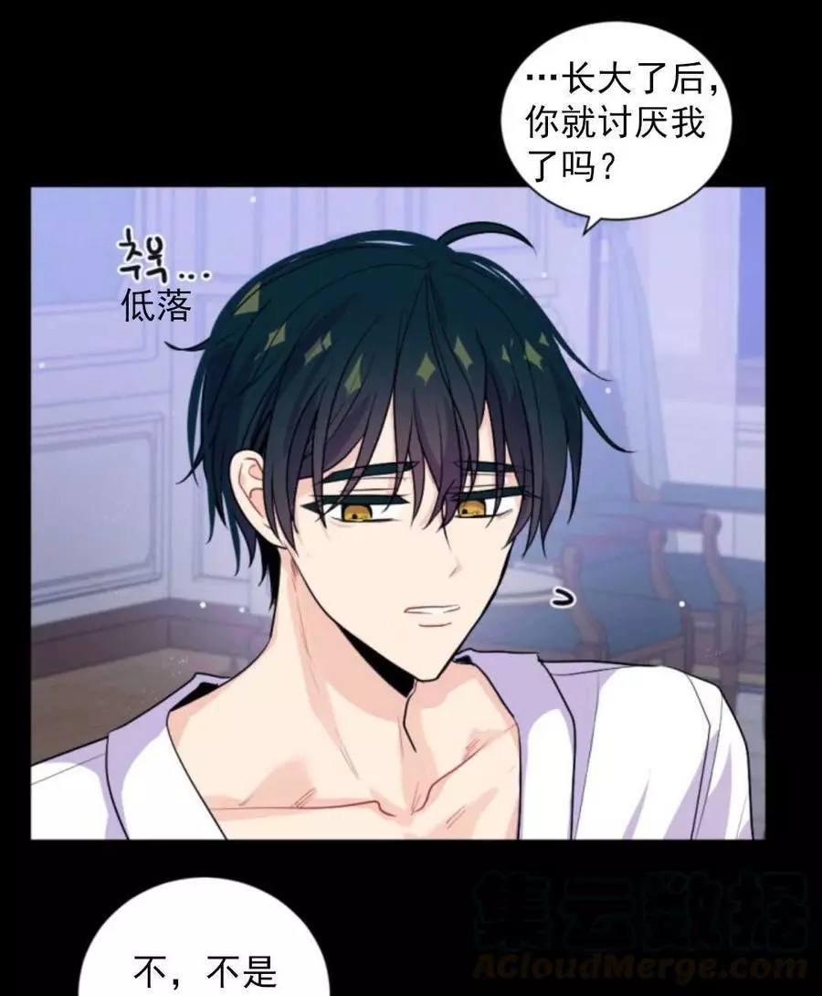 《无望的魔愿》漫画最新章节第72话免费下拉式在线观看章节第【25】张图片