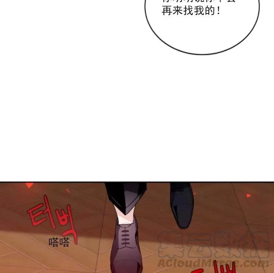 《无望的魔愿》漫画最新章节第64话免费下拉式在线观看章节第【9】张图片