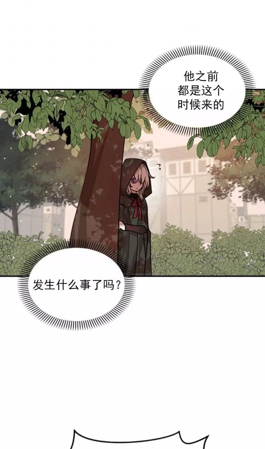 《无望的魔愿》漫画最新章节第48话免费下拉式在线观看章节第【87】张图片