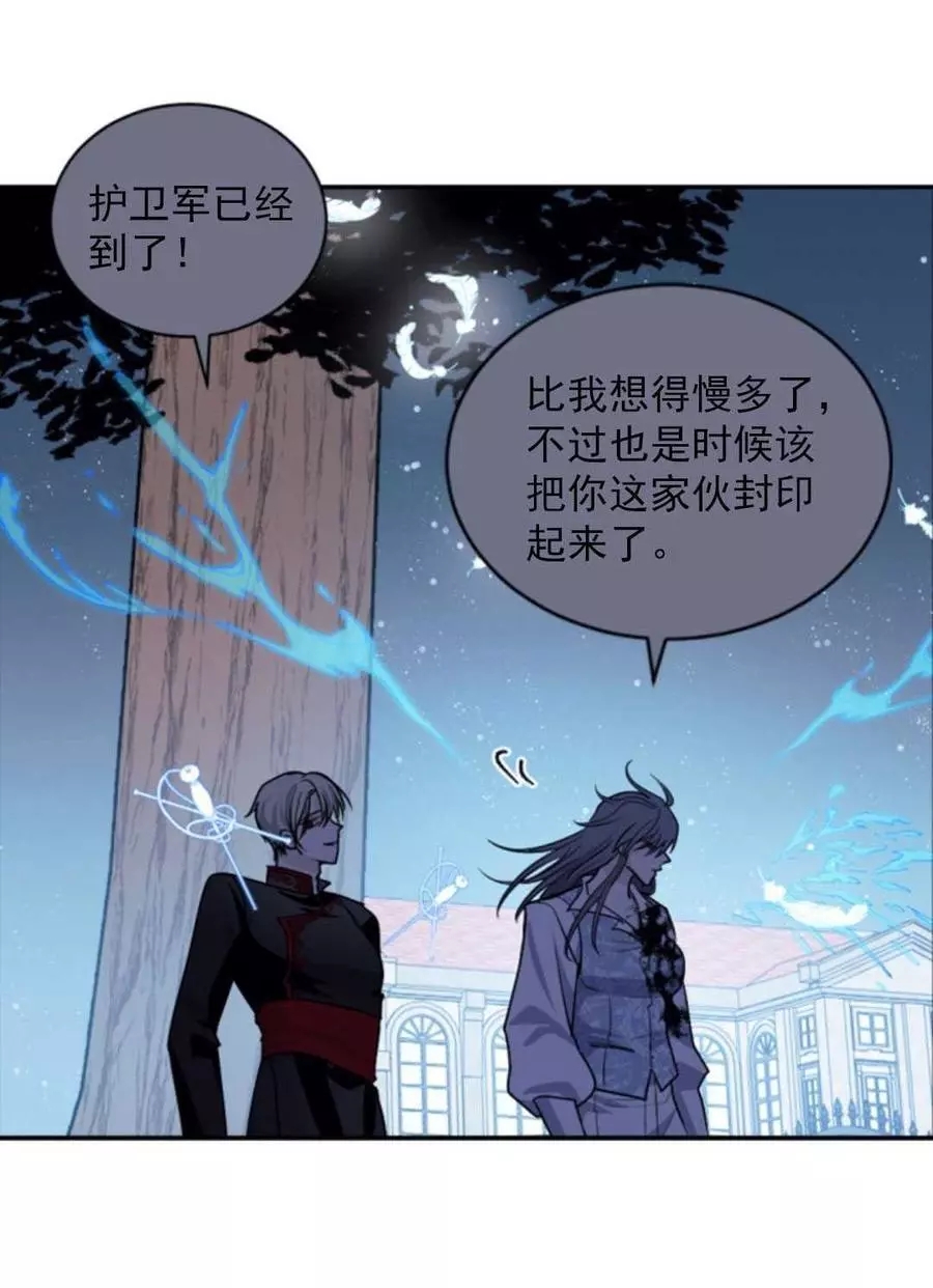 《无望的魔愿》漫画最新章节第70话免费下拉式在线观看章节第【60】张图片