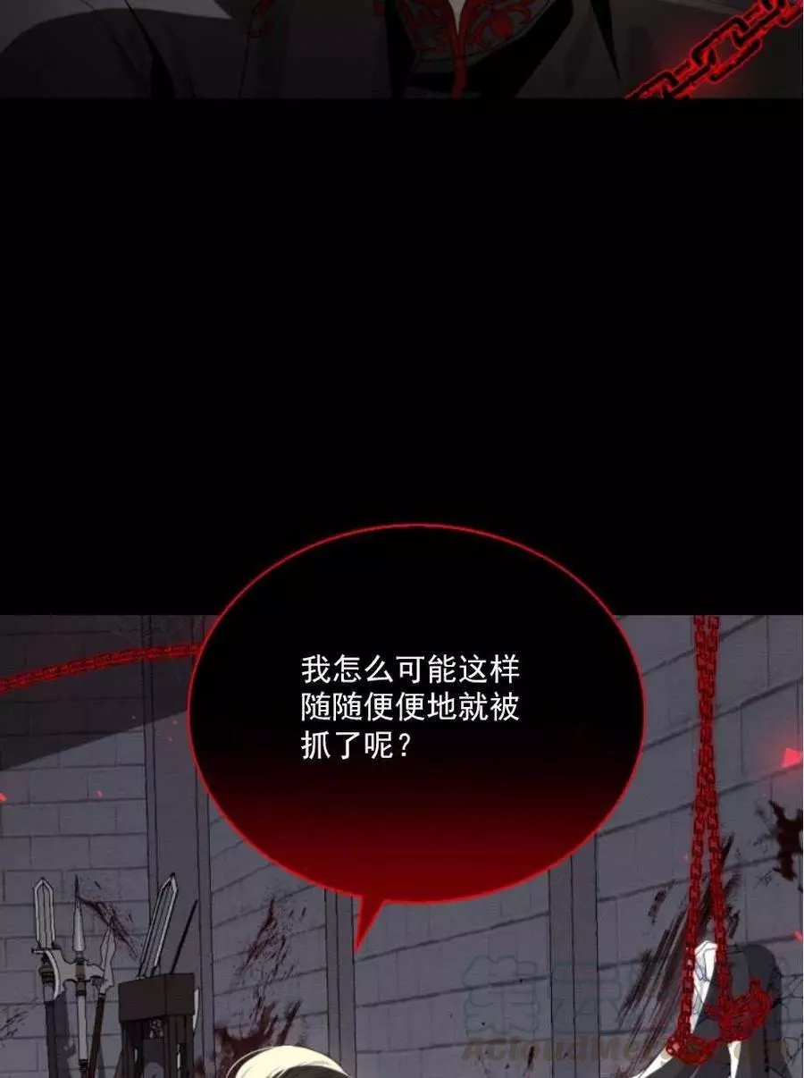 《无望的魔愿》漫画最新章节第68话免费下拉式在线观看章节第【73】张图片