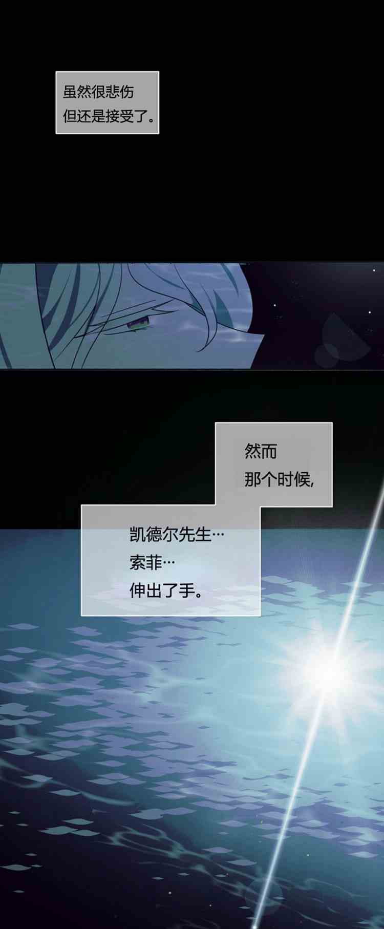 《无望的魔愿》漫画最新章节第23话免费下拉式在线观看章节第【34】张图片