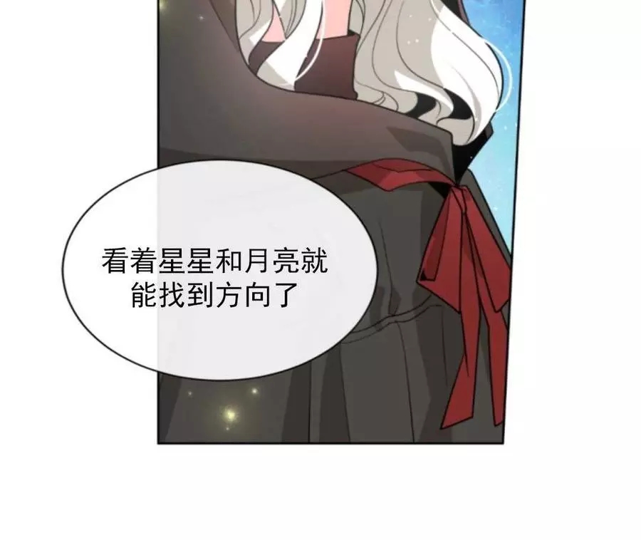 《无望的魔愿》漫画最新章节第48话免费下拉式在线观看章节第【33】张图片