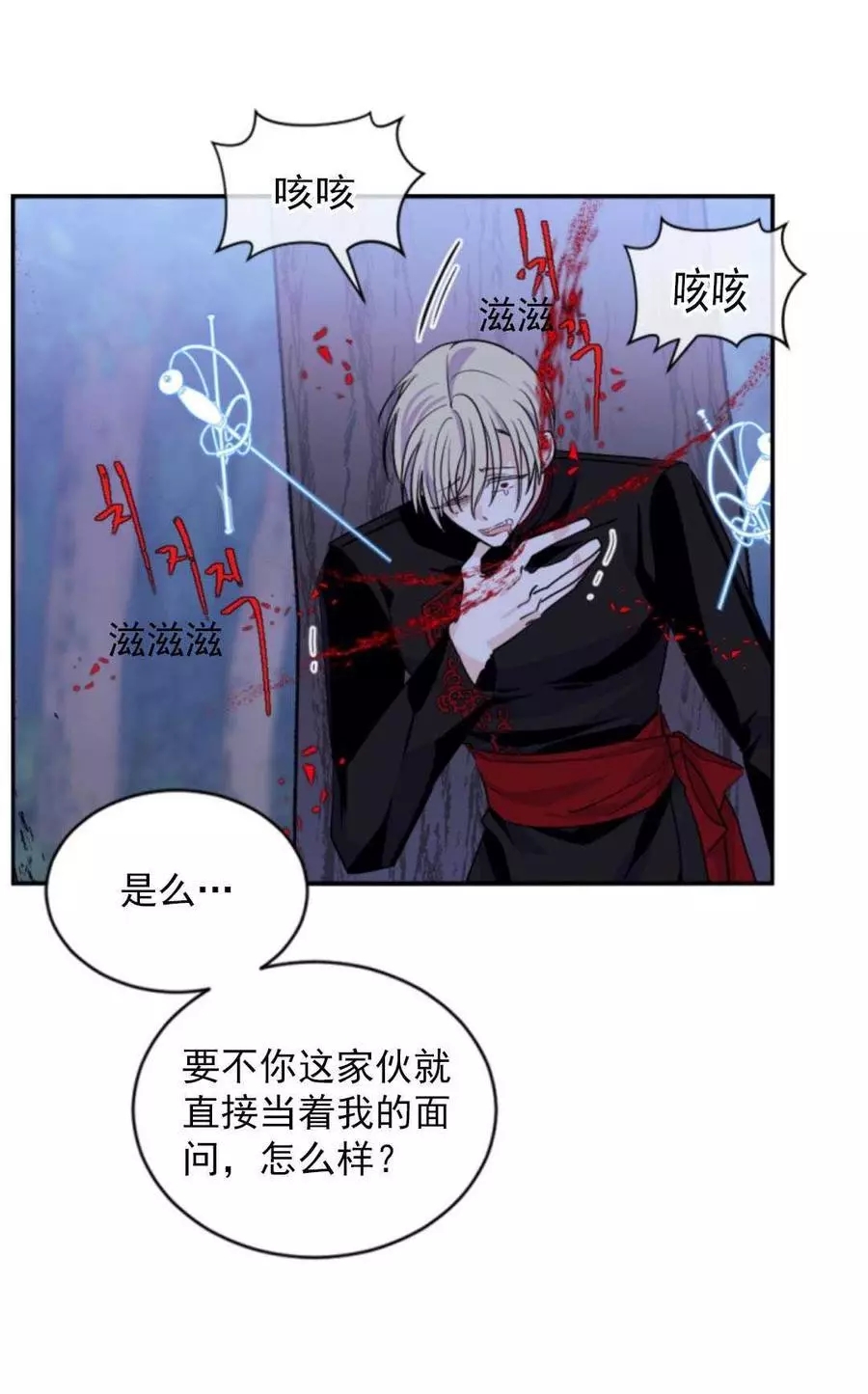 《无望的魔愿》漫画最新章节第70话免费下拉式在线观看章节第【50】张图片