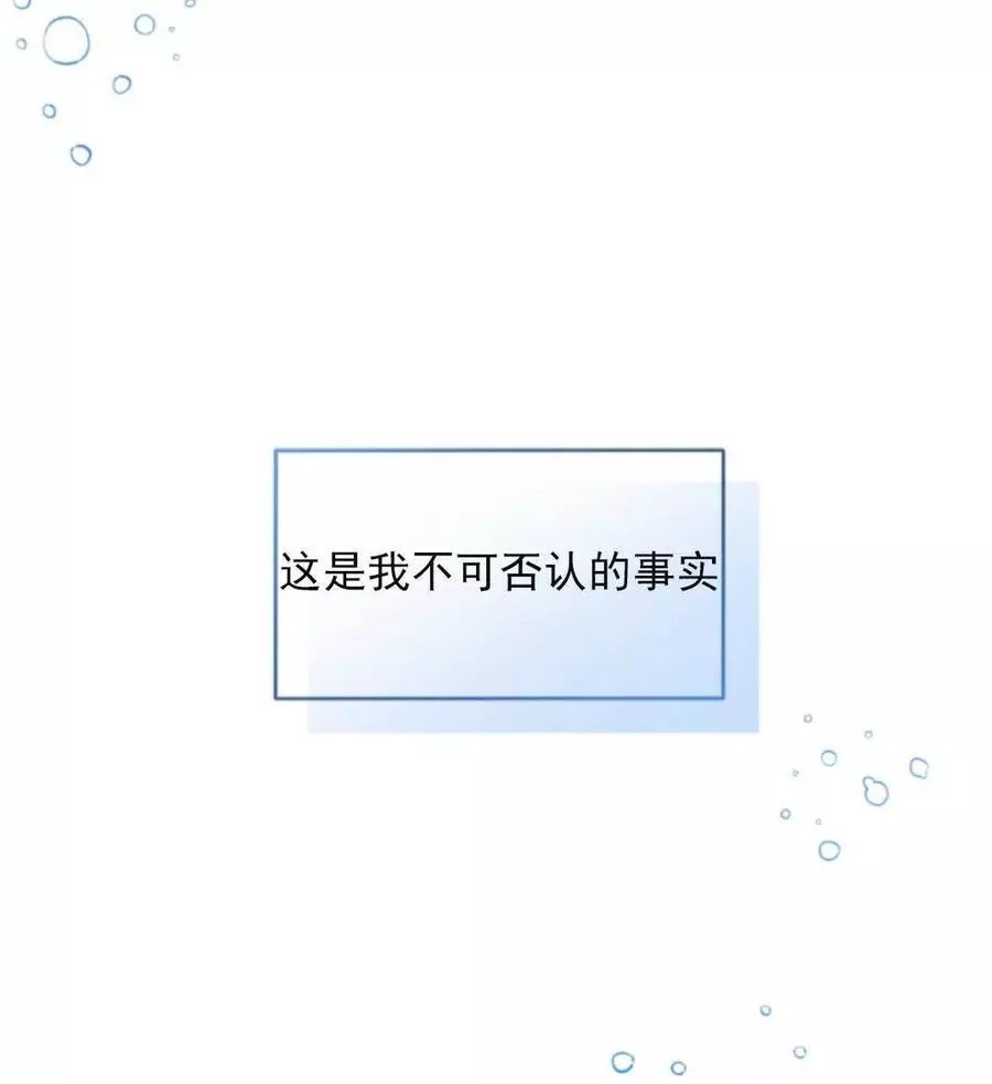 《无望的魔愿》漫画最新章节第74话免费下拉式在线观看章节第【74】张图片