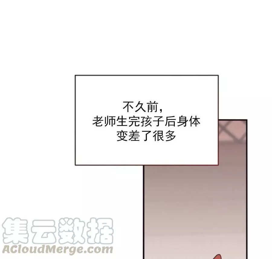 《无望的魔愿》漫画最新章节第46话免费下拉式在线观看章节第【66】张图片