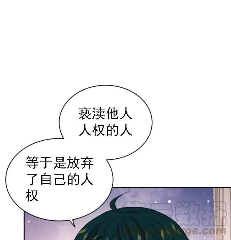 《无望的魔愿》漫画最新章节第55话免费下拉式在线观看章节第【9】张图片