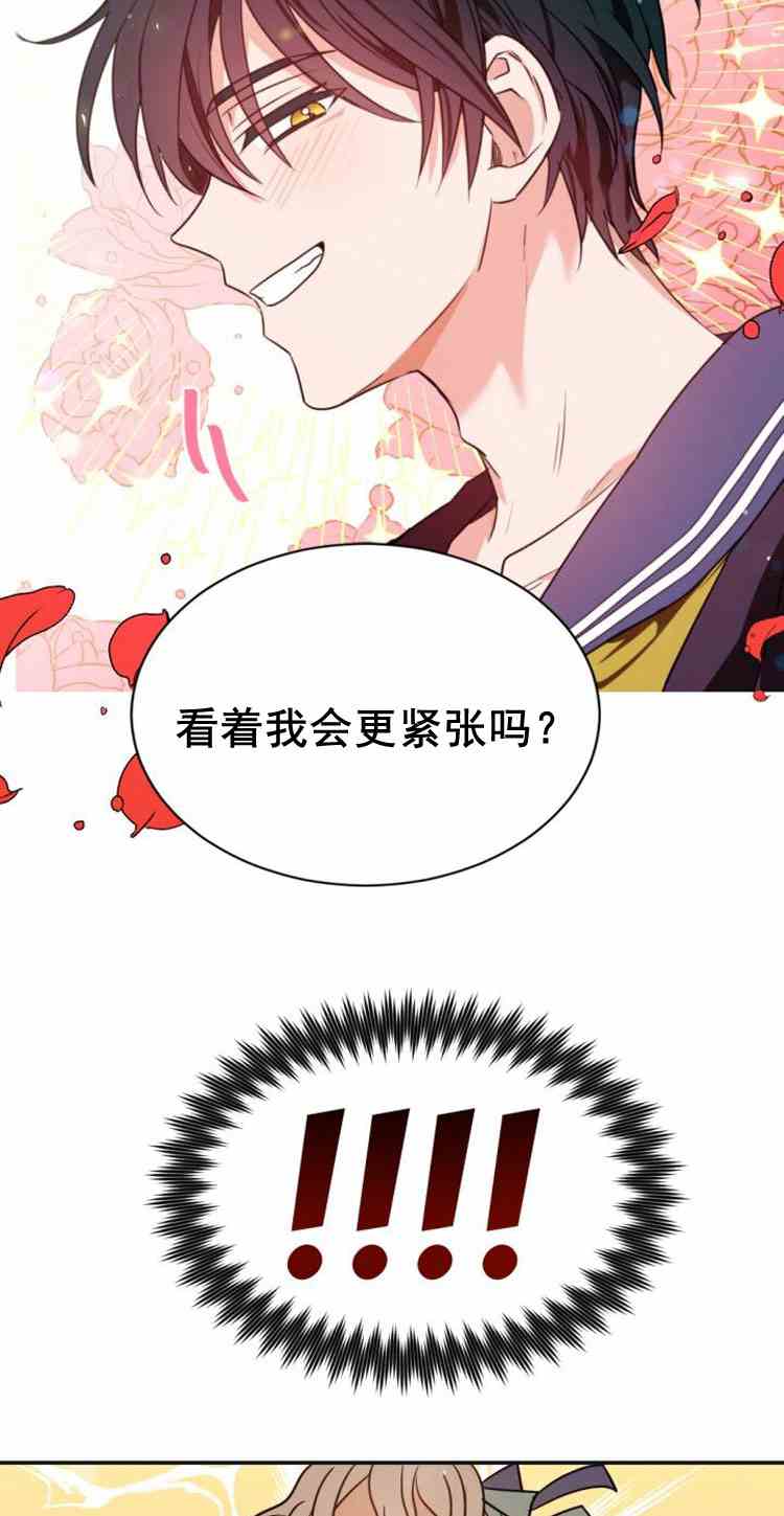 《无望的魔愿》漫画最新章节第32话免费下拉式在线观看章节第【21】张图片