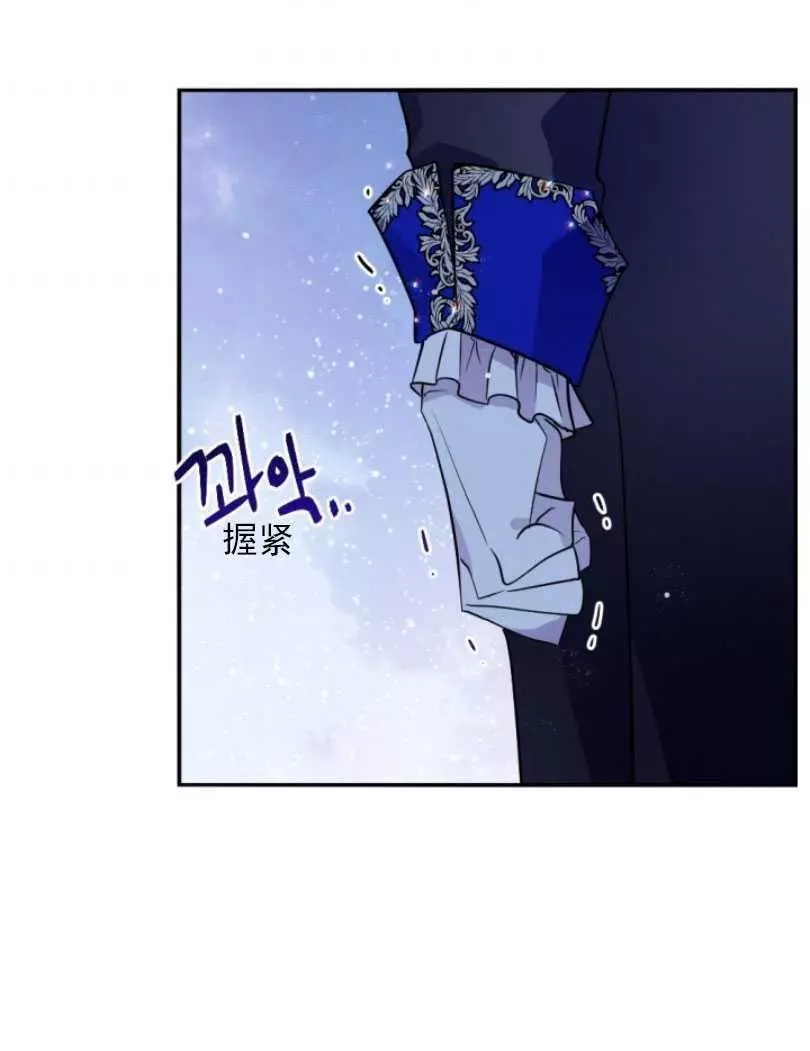 《无望的魔愿》漫画最新章节第53话免费下拉式在线观看章节第【40】张图片