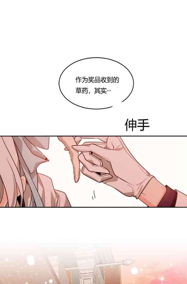 《无望的魔愿》漫画最新章节第37话免费下拉式在线观看章节第【13】张图片