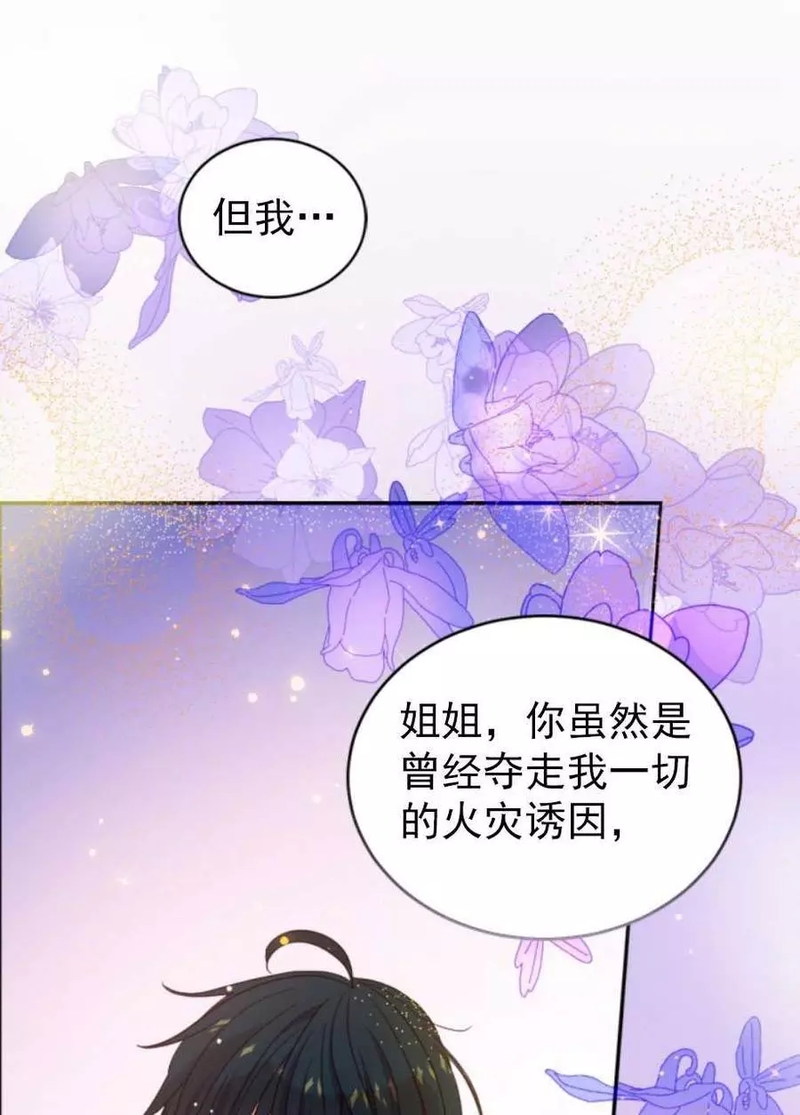 《无望的魔愿》漫画最新章节第68话免费下拉式在线观看章节第【26】张图片