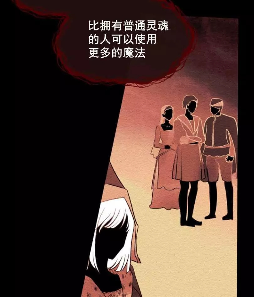 《无望的魔愿》漫画最新章节第50话免费下拉式在线观看章节第【56】张图片