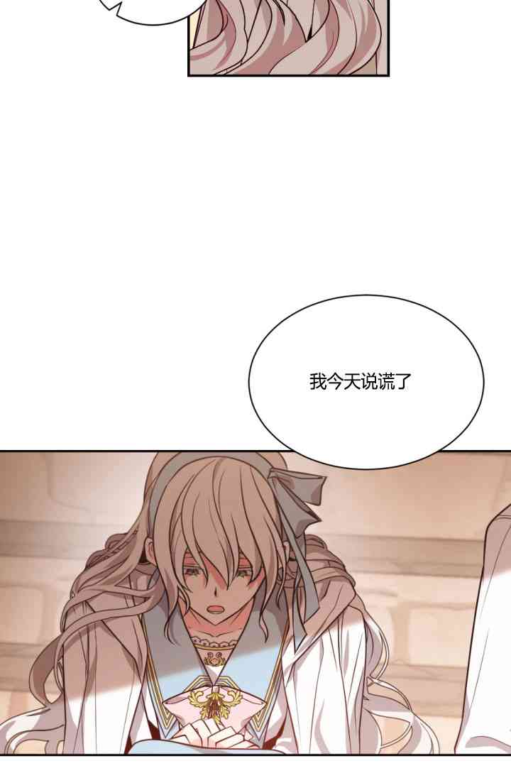 《无望的魔愿》漫画最新章节第37话免费下拉式在线观看章节第【12】张图片