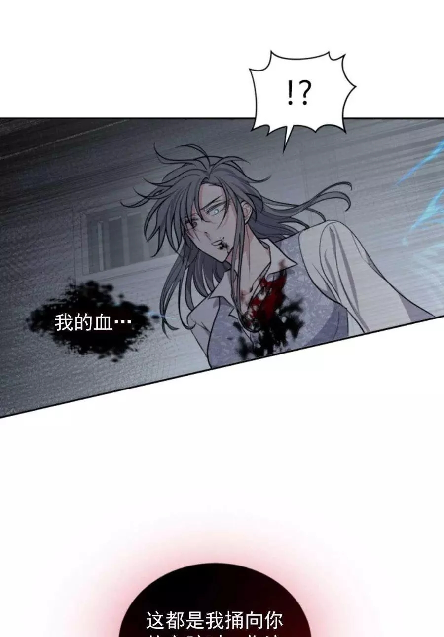 《无望的魔愿》漫画最新章节第70话免费下拉式在线观看章节第【31】张图片