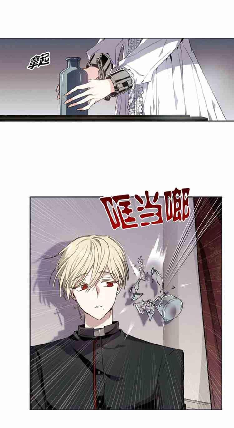 《无望的魔愿》漫画最新章节第21话免费下拉式在线观看章节第【3】张图片