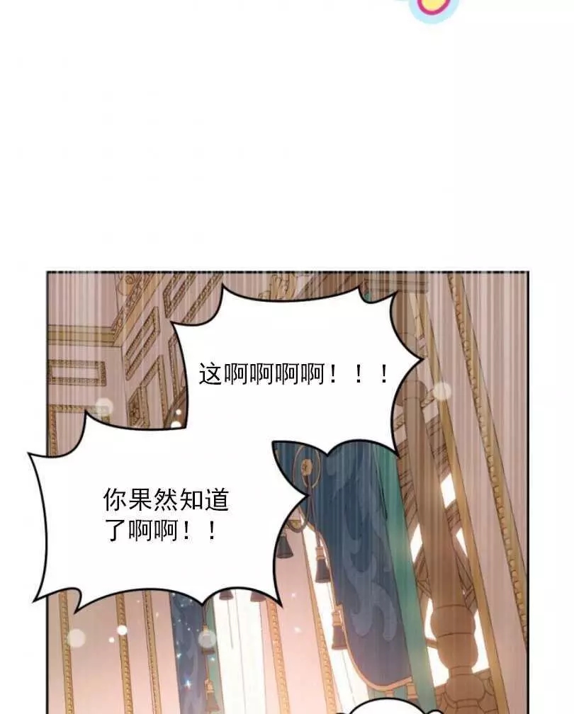 《无望的魔愿》漫画最新章节第57话免费下拉式在线观看章节第【54】张图片