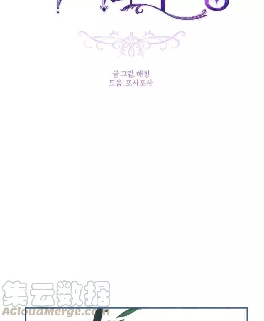 《无望的魔愿》漫画最新章节第61话免费下拉式在线观看章节第【9】张图片