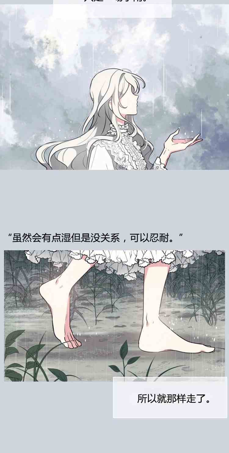 《无望的魔愿》漫画最新章节第23话免费下拉式在线观看章节第【27】张图片