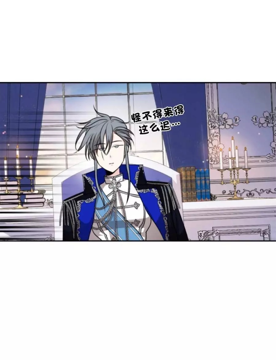 《无望的魔愿》漫画最新章节第75话免费下拉式在线观看章节第【39】张图片