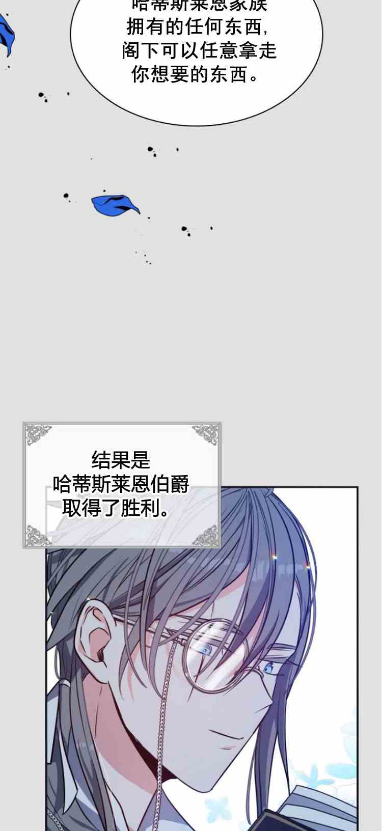 《无望的魔愿》漫画最新章节第34话免费下拉式在线观看章节第【39】张图片