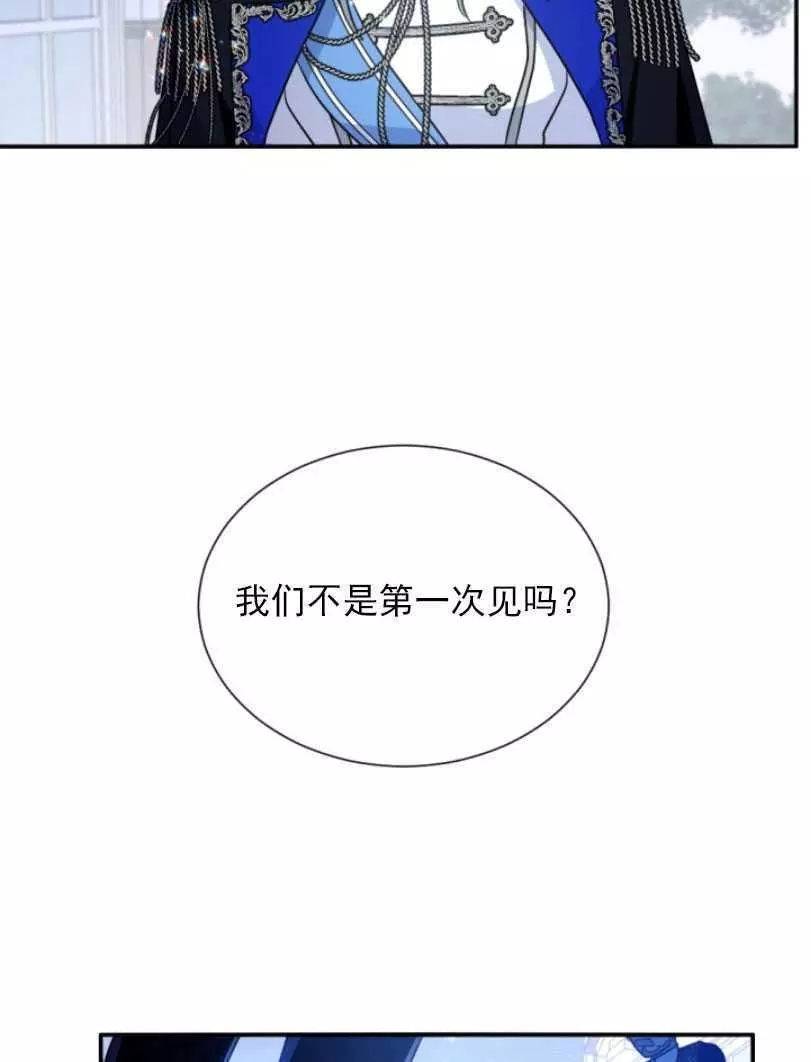 《无望的魔愿》漫画最新章节第52话免费下拉式在线观看章节第【6】张图片