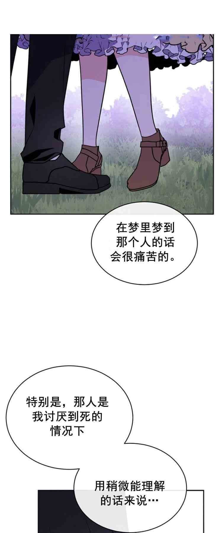 《无望的魔愿》漫画最新章节第30话免费下拉式在线观看章节第【131】张图片