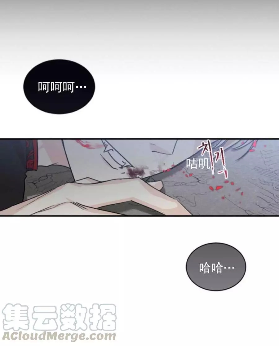 《无望的魔愿》漫画最新章节第70话免费下拉式在线观看章节第【9】张图片