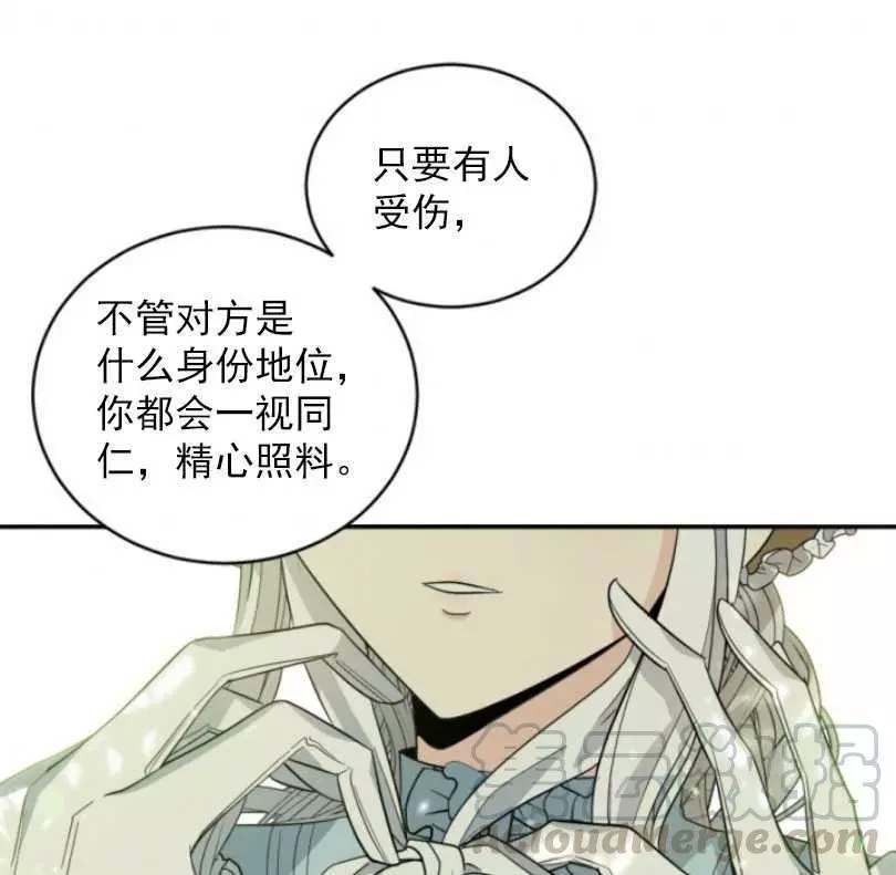 《无望的魔愿》漫画最新章节第58话免费下拉式在线观看章节第【61】张图片