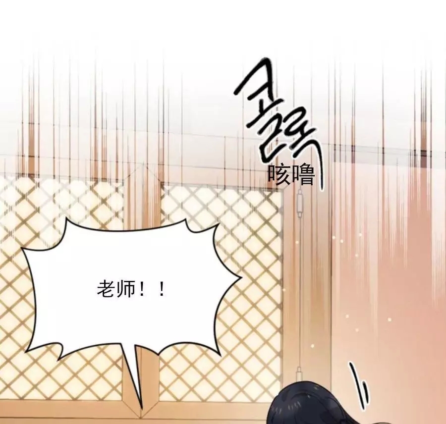 《无望的魔愿》漫画最新章节第46话免费下拉式在线观看章节第【64】张图片