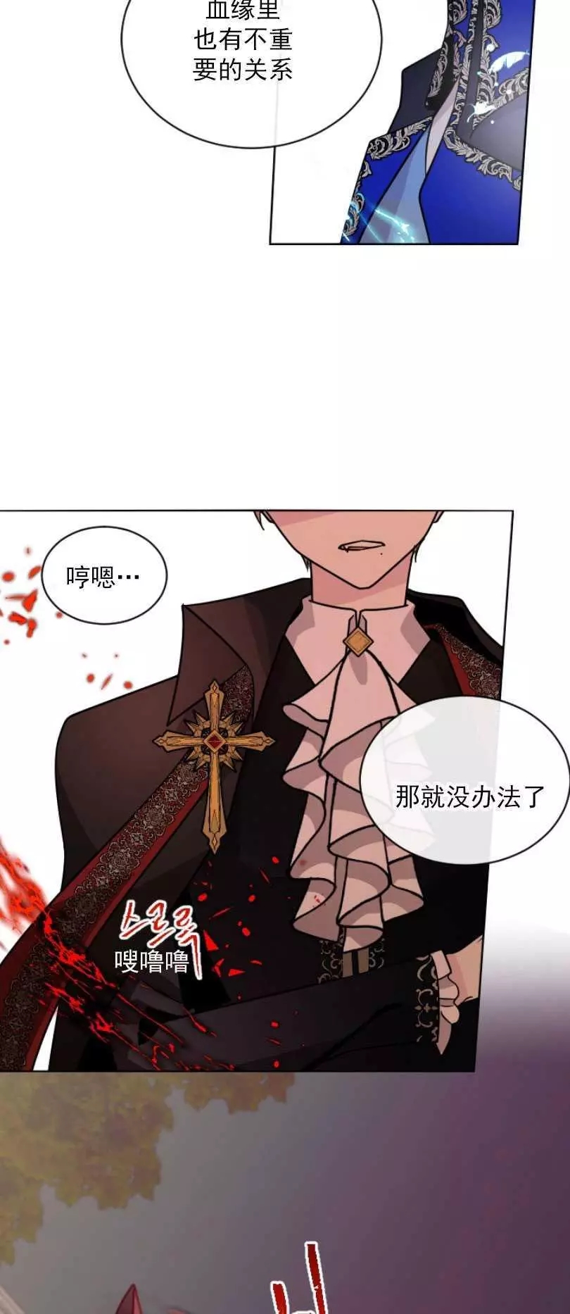 《无望的魔愿》漫画最新章节第52话免费下拉式在线观看章节第【62】张图片