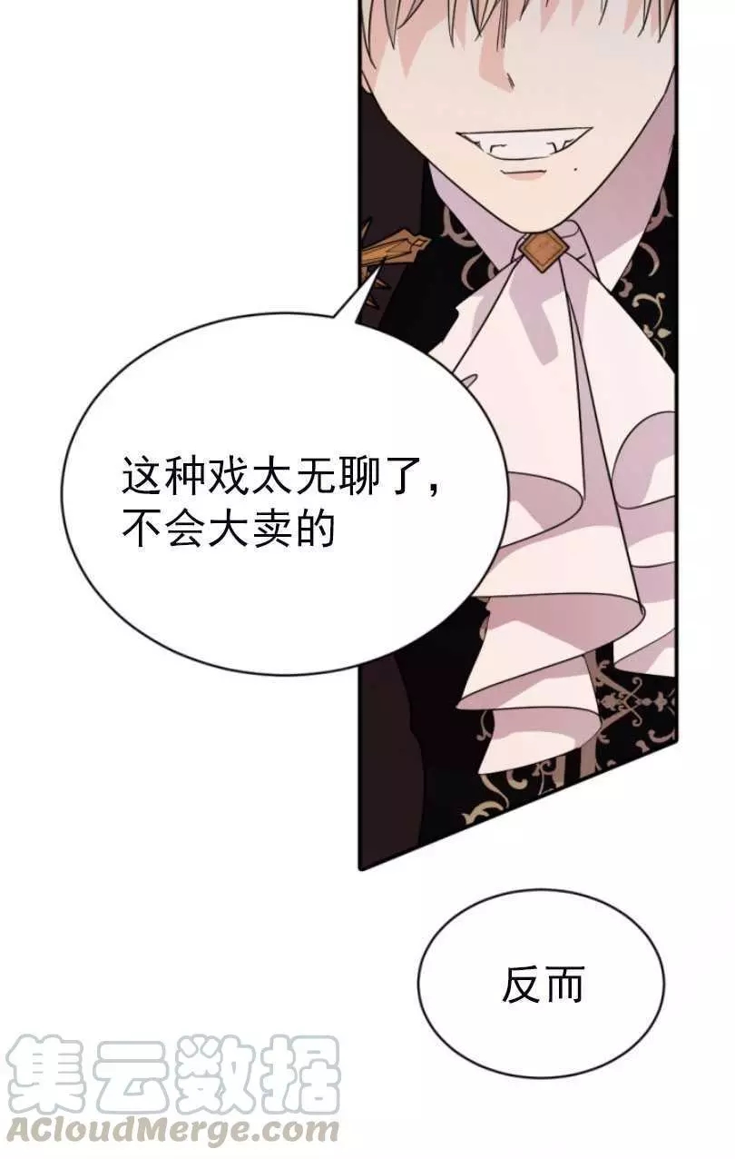 《无望的魔愿》漫画最新章节第56话免费下拉式在线观看章节第【21】张图片