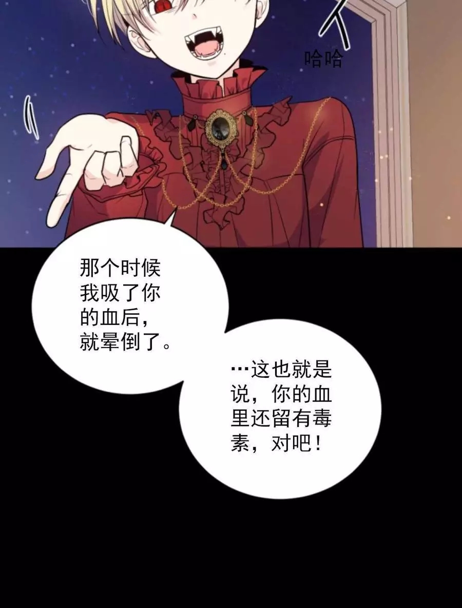 《无望的魔愿》漫画最新章节第74话免费下拉式在线观看章节第【18】张图片