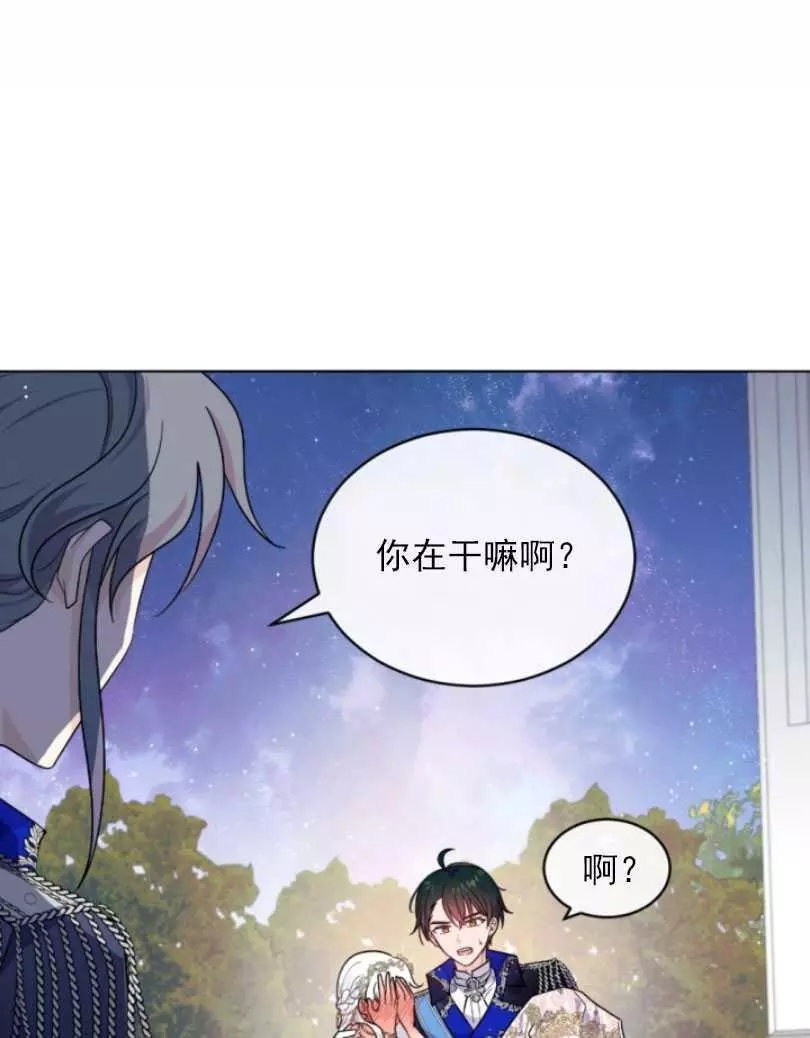 《无望的魔愿》漫画最新章节第53话免费下拉式在线观看章节第【28】张图片