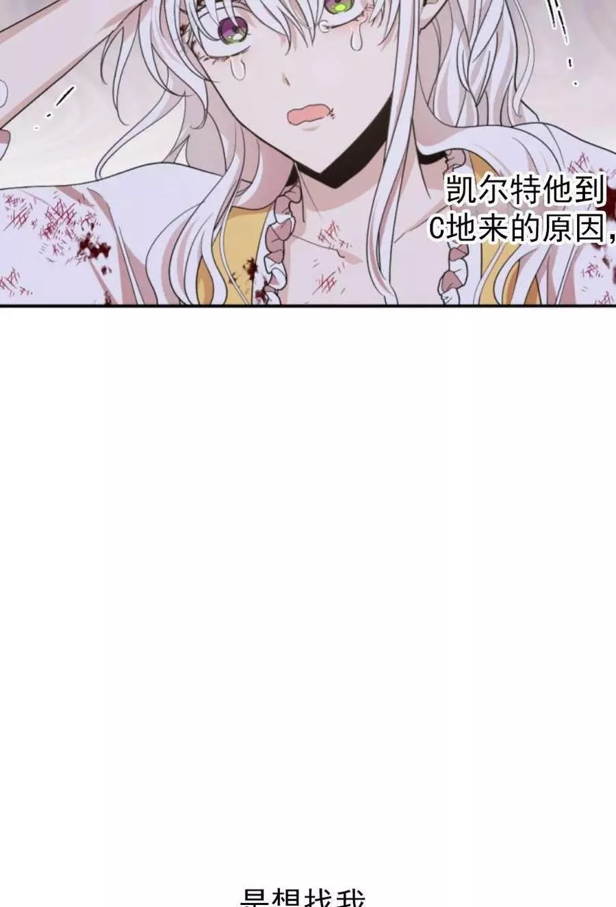 《无望的魔愿》漫画最新章节第67话免费下拉式在线观看章节第【23】张图片