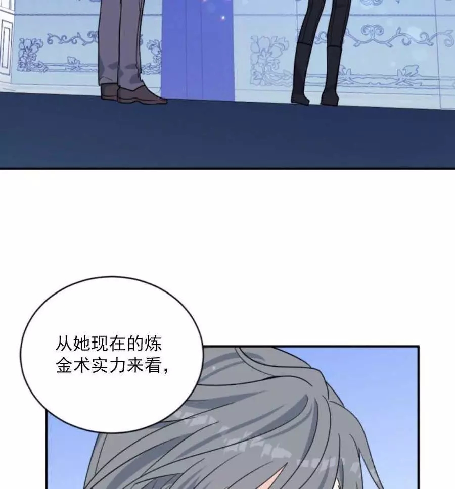 《无望的魔愿》漫画最新章节第63话免费下拉式在线观看章节第【11】张图片