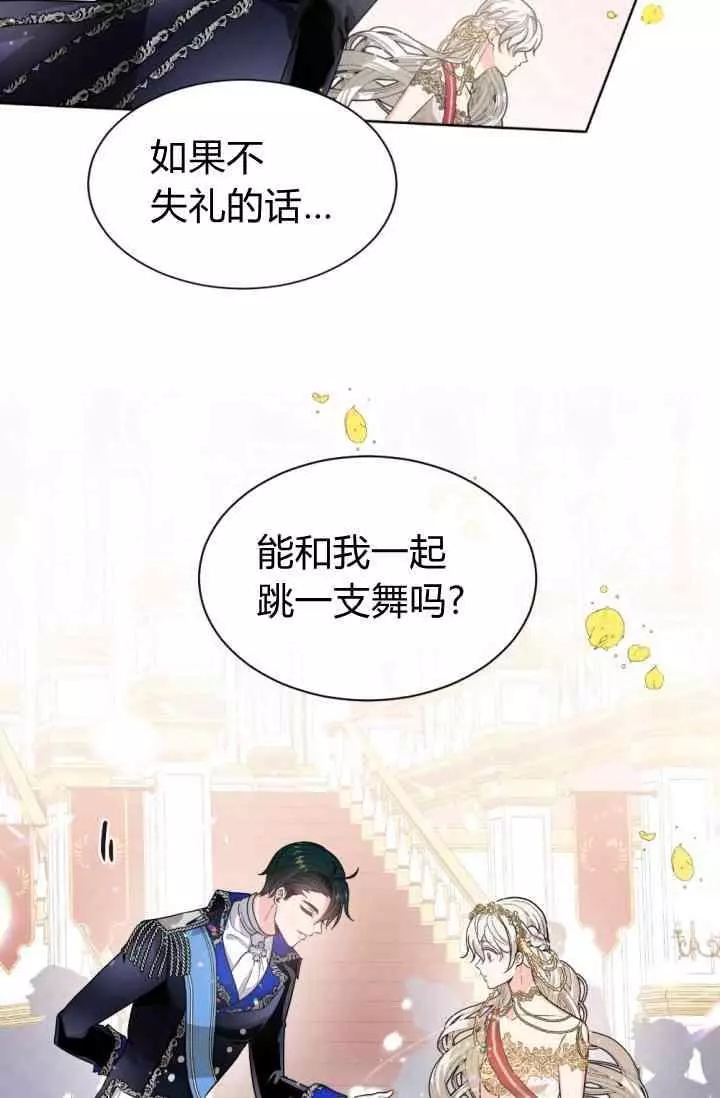 《无望的魔愿》漫画最新章节第44话免费下拉式在线观看章节第【19】张图片