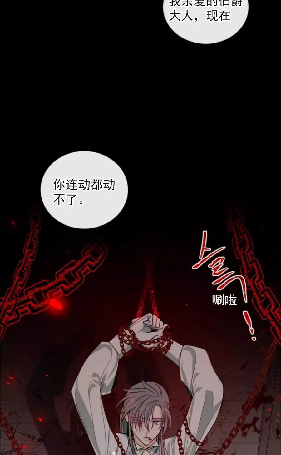 《无望的魔愿》漫画最新章节第69话免费下拉式在线观看章节第【35】张图片