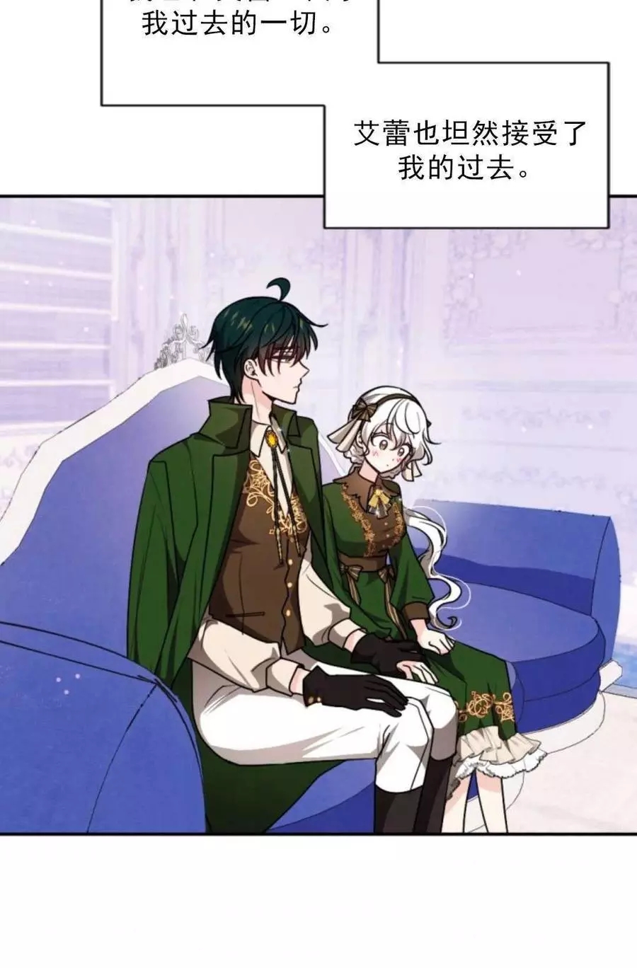 《无望的魔愿》漫画最新章节第75话免费下拉式在线观看章节第【47】张图片