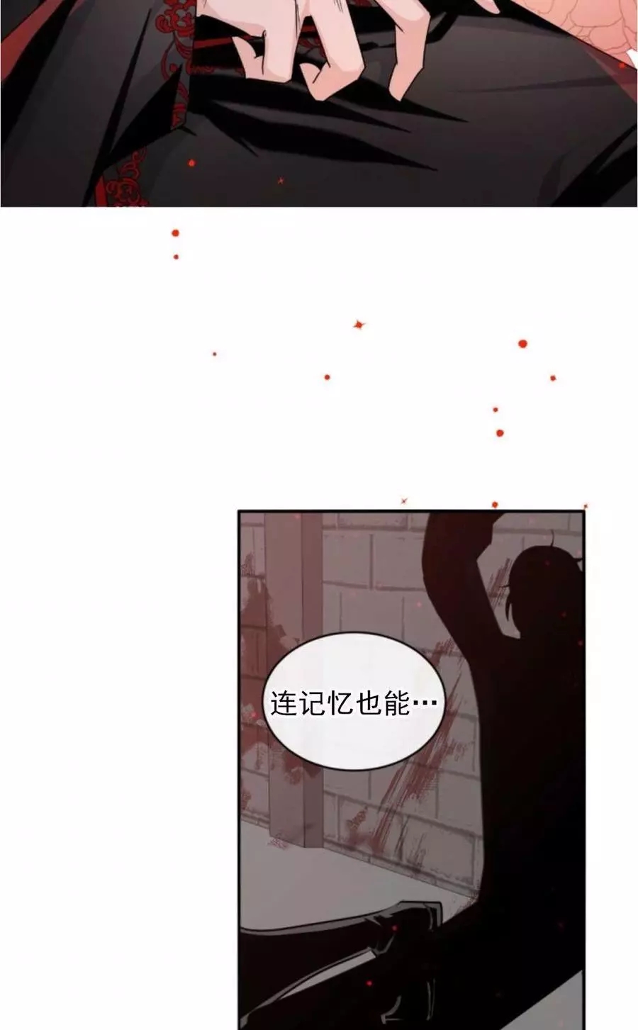 《无望的魔愿》漫画最新章节第69话免费下拉式在线观看章节第【32】张图片