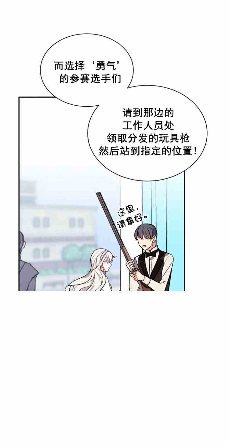 《无望的魔愿》漫画最新章节第32话免费下拉式在线观看章节第【48】张图片