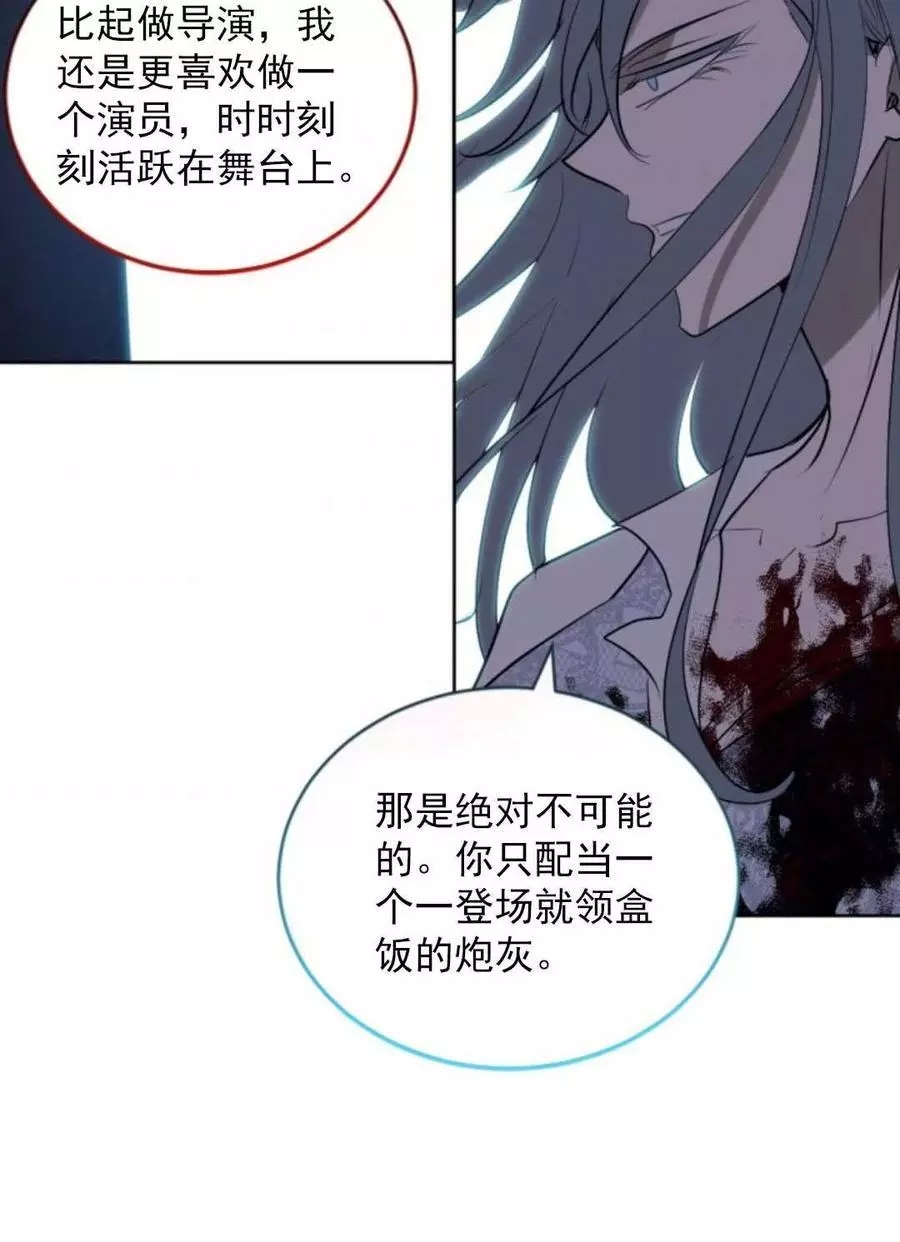 《无望的魔愿》漫画最新章节第70话免费下拉式在线观看章节第【55】张图片