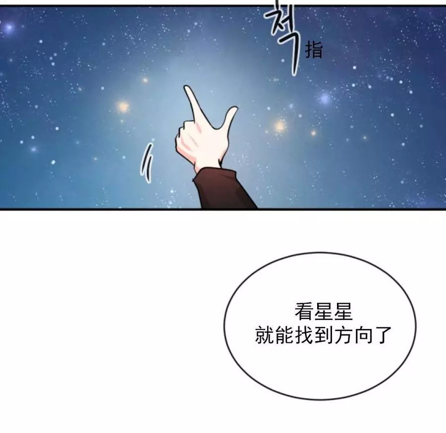 《无望的魔愿》漫画最新章节第48话免费下拉式在线观看章节第【23】张图片