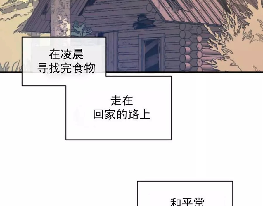 《无望的魔愿》漫画最新章节第47话免费下拉式在线观看章节第【78】张图片