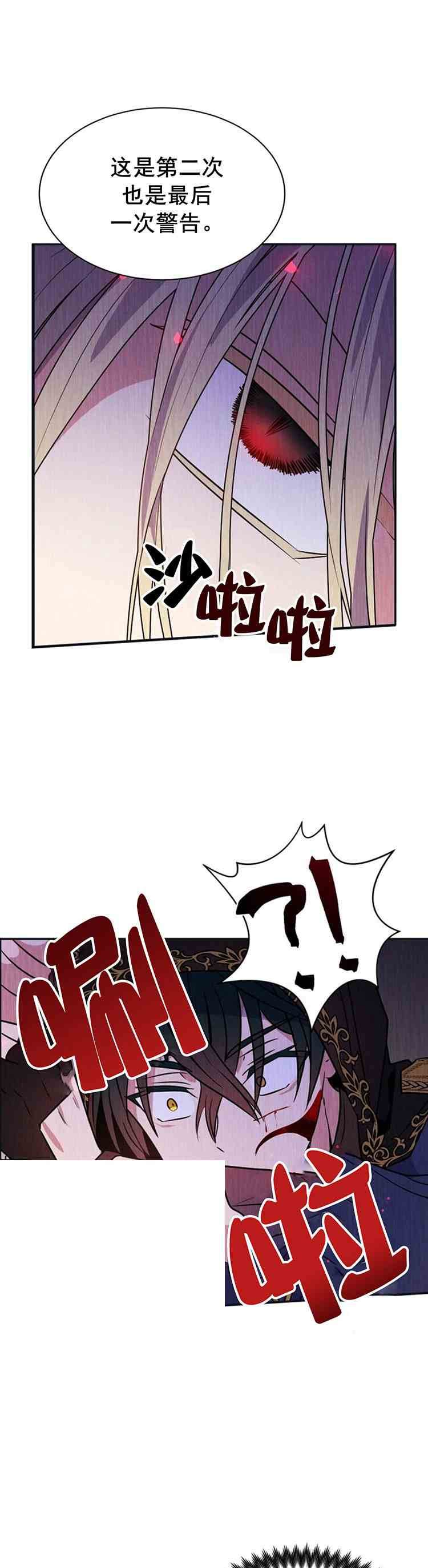 《无望的魔愿》漫画最新章节第26话免费下拉式在线观看章节第【55】张图片