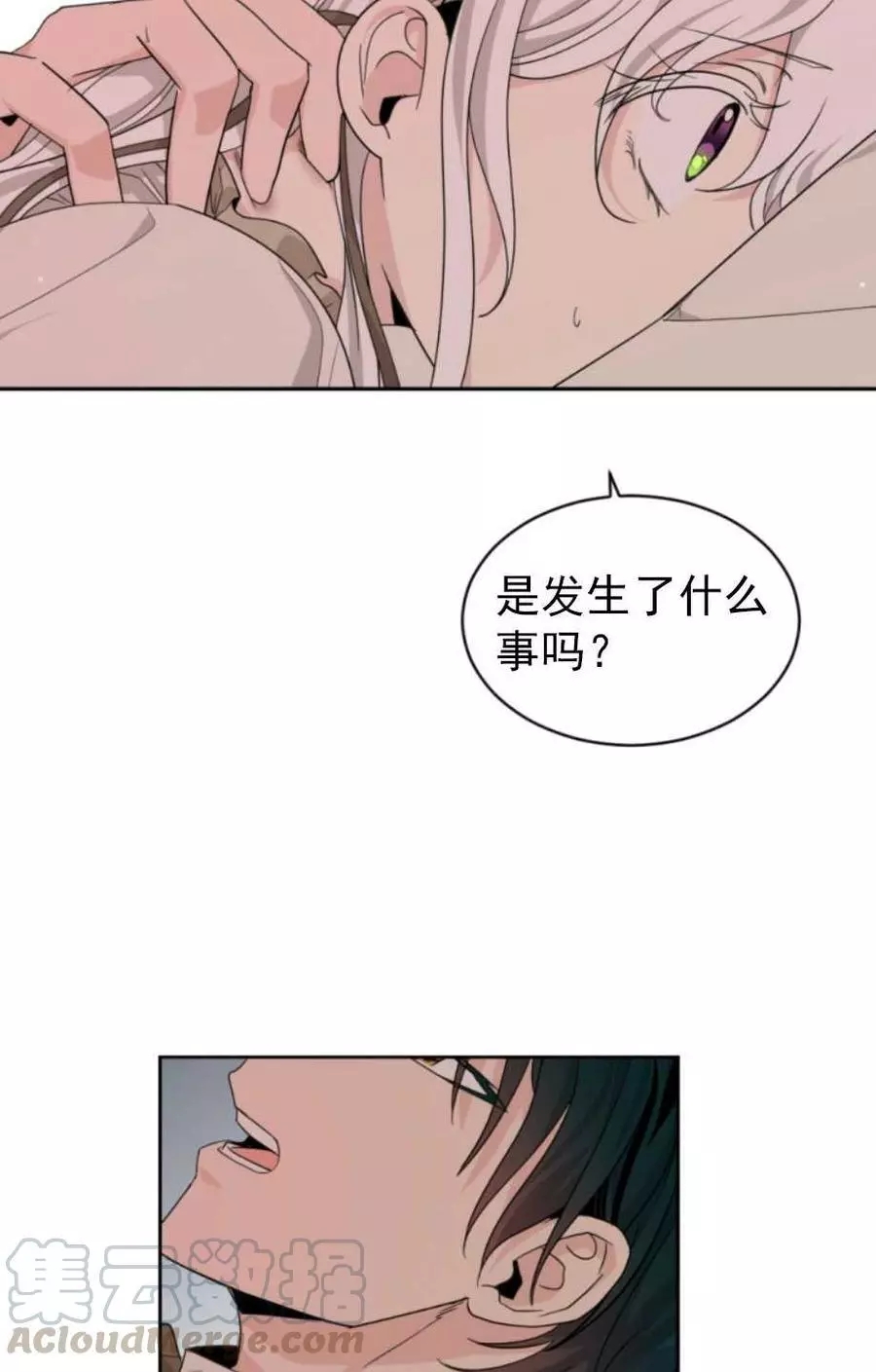 《无望的魔愿》漫画最新章节第63话免费下拉式在线观看章节第【49】张图片