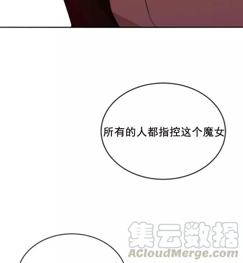 《无望的魔愿》漫画最新章节第50话免费下拉式在线观看章节第【13】张图片