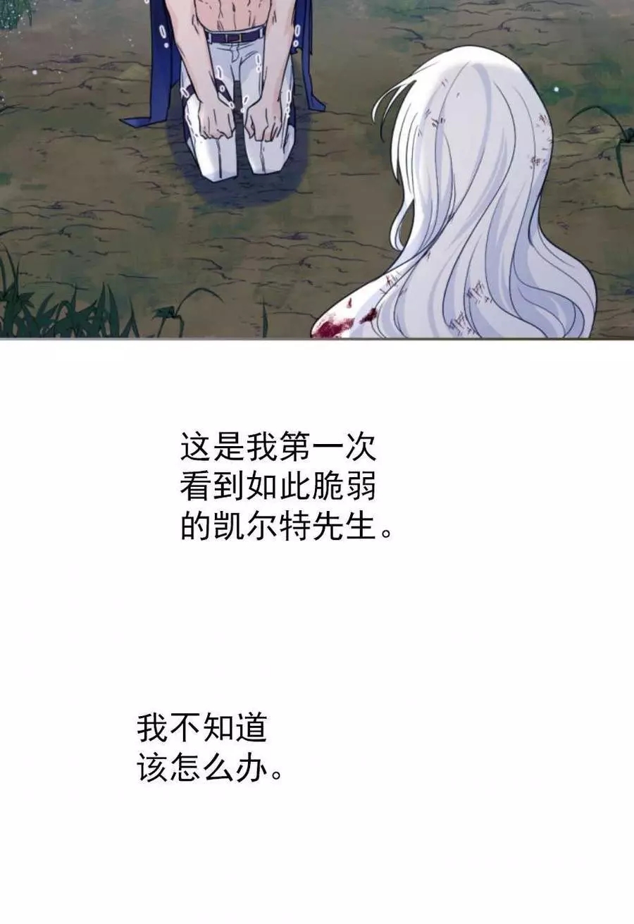 《无望的魔愿》漫画最新章节第68话免费下拉式在线观看章节第【35】张图片